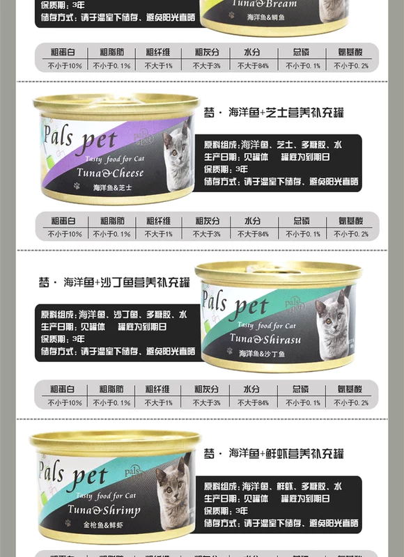 Thái Lan Puss Palspet Mèo đóng hộp Mèo Cat Snacks Filling Jars hữu cơ Jars Cat Snacks Cat Pots 80g