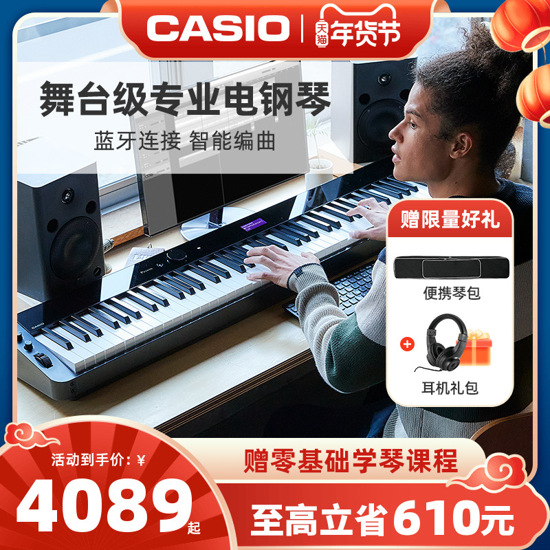 Casio electric piano 88-key heavy hammer electronic piano home professional digital electric steel PX-S3000 portable