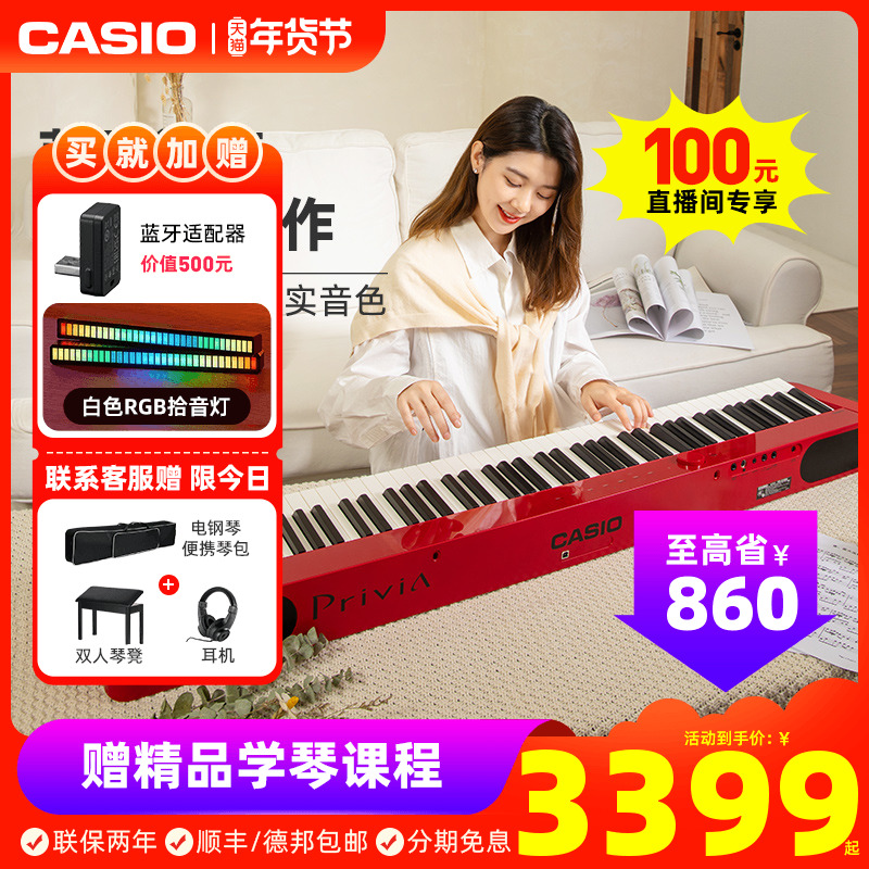 casio Casio Casio Electric piano pxs1100 Adult beginnings 88 Key HAMMER Professional test class portable home-Taobao
