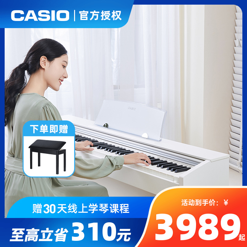 CASIO electronic organ PX-770 adult beginner with 88-key hammer professional intelligent digital electronic piano
