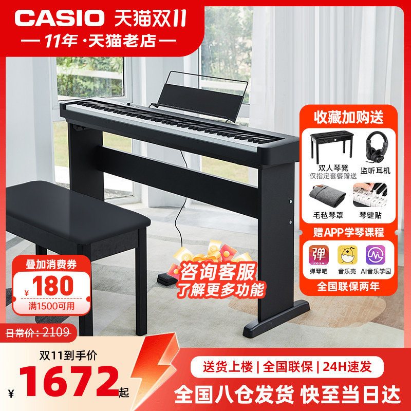 Casio Electric Piano Cdps110/Eps130 Heavy Hammer 88-Key Beginner Entry-Level Exam Home Portable Electric Piano