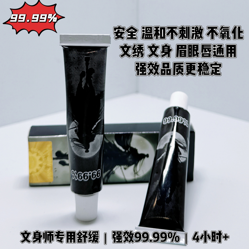 Black General 99% Powerful Soothing Cream for Tattooing, Special External Application for Eyebrow, Eye, and Lip Tattooing, Small Tattoo Color Fixing Cream, White Milk