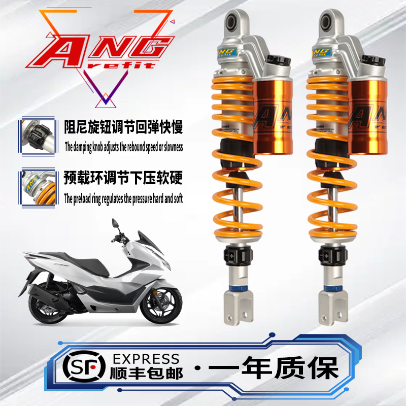 Application of Honda PCX160 Hauster UHR150 photoyang RKS150 retrofitted after shock absorbing Angrel rear shock-Taobao