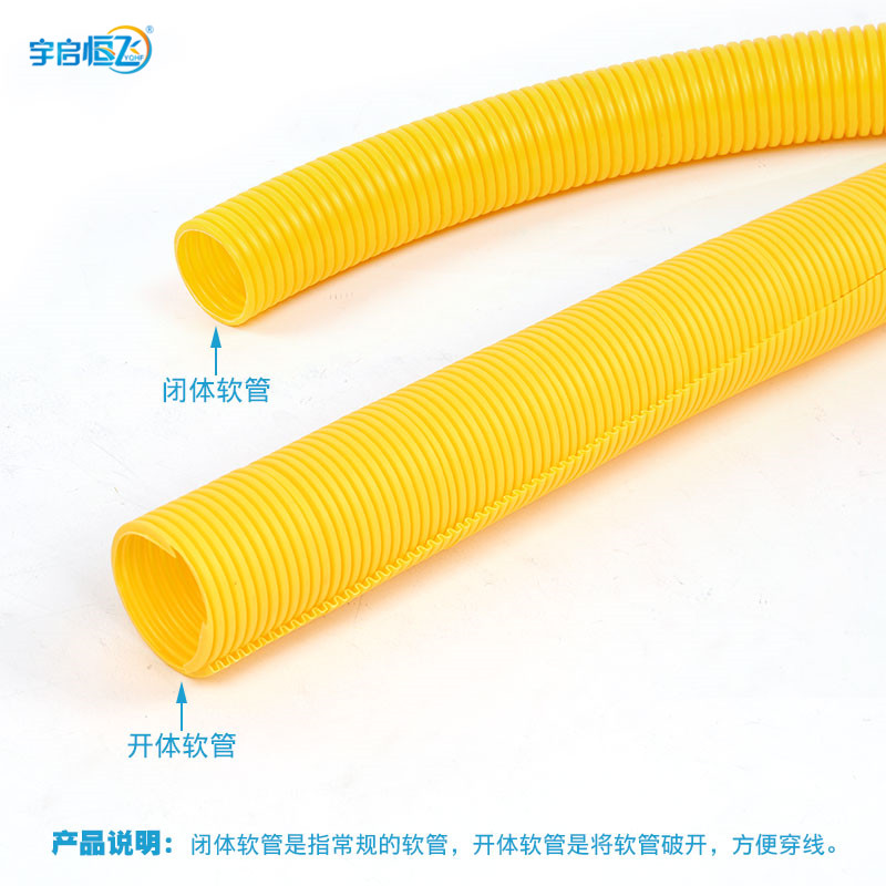 Yellow corrugated pipe hose fiber channel tail slot dedicated fiber net route protects corrugated pipe diameter 55mm