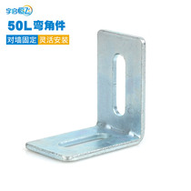 Uqi Hengfei Routing Rack Accessories 50L pieces Bridge to face wall fixed bending corner fittings