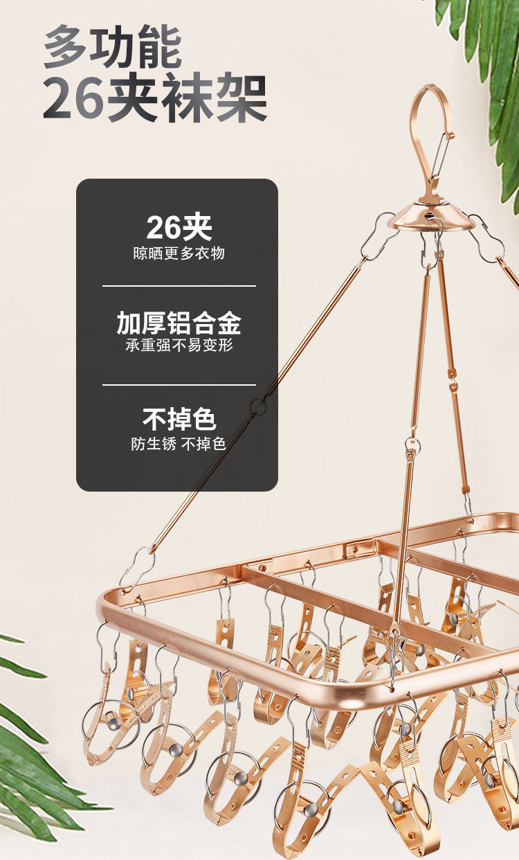 Клипса стойки 铝合金袜子夹晒架内衣裤晾衣架多夹子晒袜架神器多功能防风扣挂钩