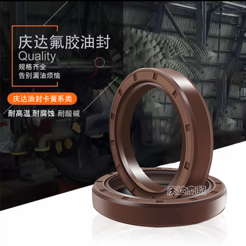 Fluorine Rubber Oil Seal Fluororubber TC Skeleton Oil Seal 58 70 70 72 75 80 85 90 90 95 * 8 9 12 13 High