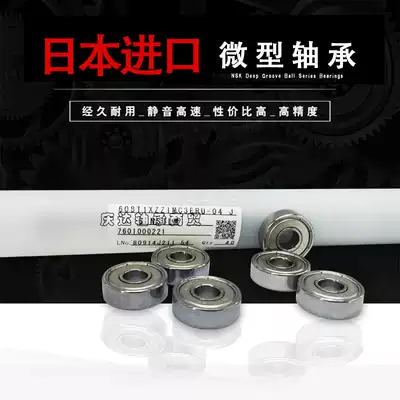 Japan imported miniature bearings 693 694 695 696 697 698 699Z ZZ high-speed motor special