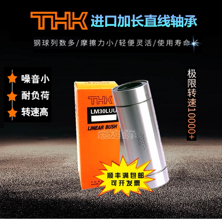 Imported THK linear bearings lengthened LM6 8 10 12 13 16 20 25 30 35 40 50 60LUU