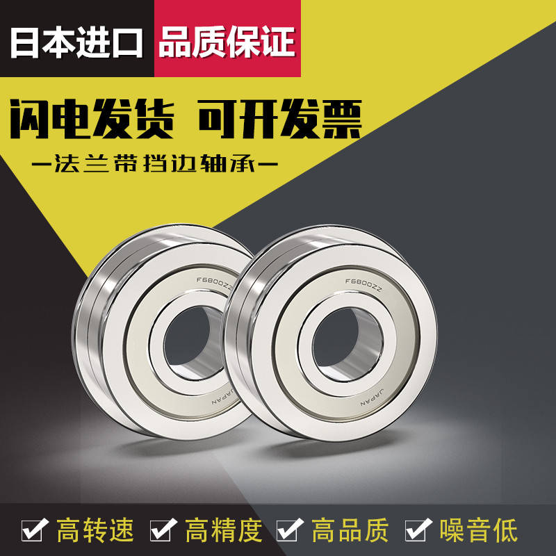 Import flange side bearing flange F6700Z F6701 F6701 F6703 F6704ZZ F6704ZZ blocked side cup