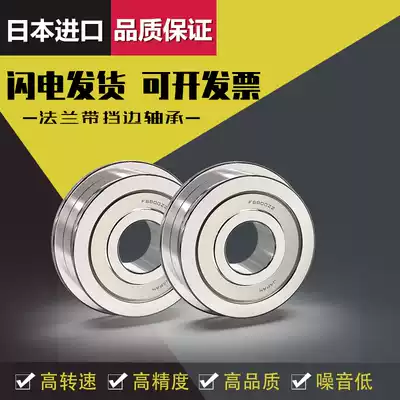 Imported flange side flange step cup bearing F623 624 625 626 627 F628 F629ZZ