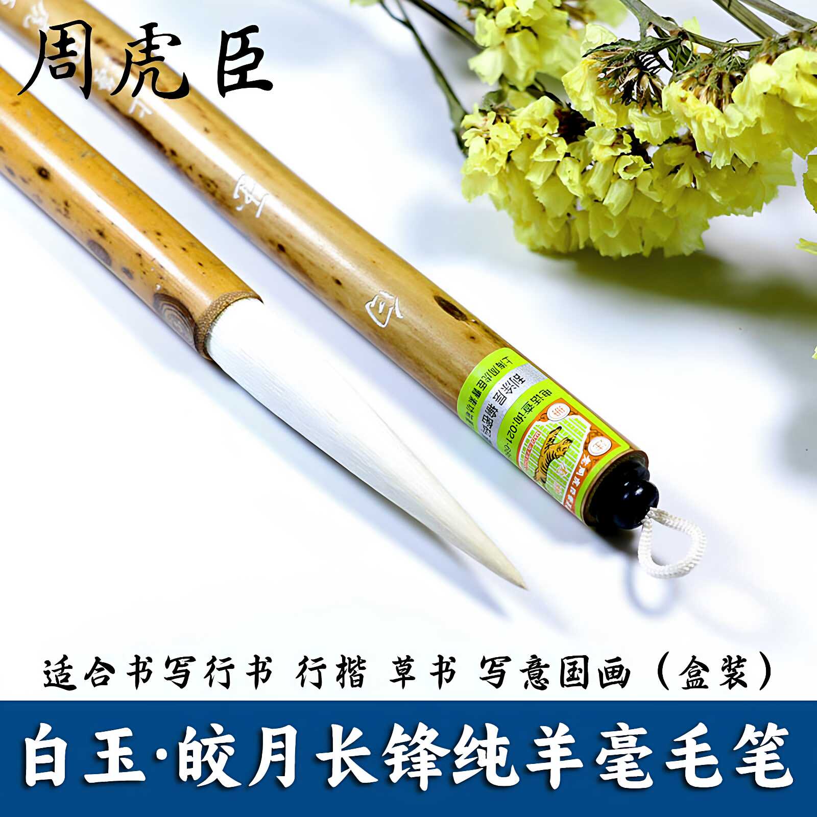周虎臣长锋- Top 100件周虎臣长锋- 2026年7月更新- 淘宝Taobao｜天猫Tmall