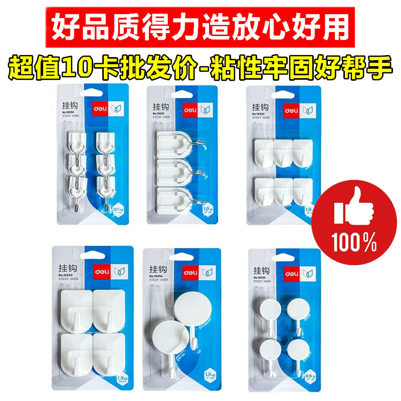 Powerful stationery household kitchen, bath, dressing room, rack, wall, sticky, strong, load-bearing, and small sticky hook hook