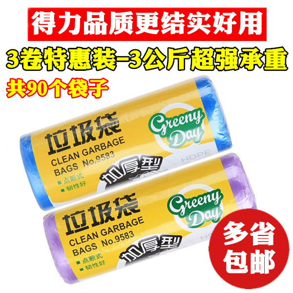 Right-hand Stationery Office Household Items Kitchen Clean Color Thickened Mid-Size Plastic Cashier Bag Garbage Bag