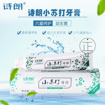 120g-220g Poetry Lang soda with toothpaste < Gums-Sea Salt mint > Fresh breath care