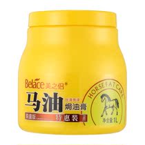 Beauty couple horse oil silky shiny baking cream supple moisturizing Home repair hair care Hair improvement frizz hair