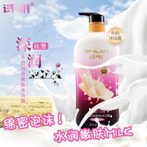 800g Poetry  Milk Lubricated Tender Skin > Body Lotion moisturizes and moisturizes soothing skin student Family dress