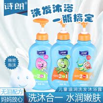 Shilang 1kg childrens shower gel shampoo Two-in-one baby baby special shampoo shower gel bubble bath
