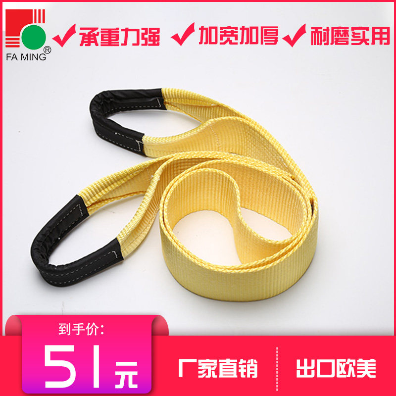 International heavy travelling flat strap hanger with flat lifting belt fluorescent yellow 20 ton 2T3T5T widening thickened