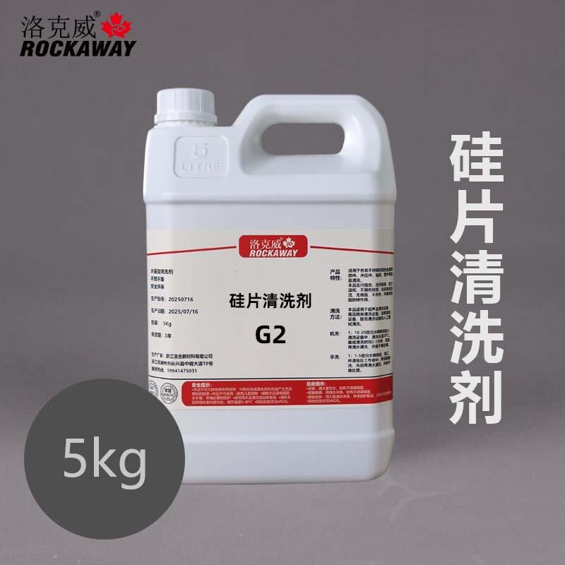Rockway Silicon Wafer Cleaning Agent 5kg, Silicon Wafer Cutting Oil Detergent, Ultrasonic Special Detergent, Polycrystalline Silicon
