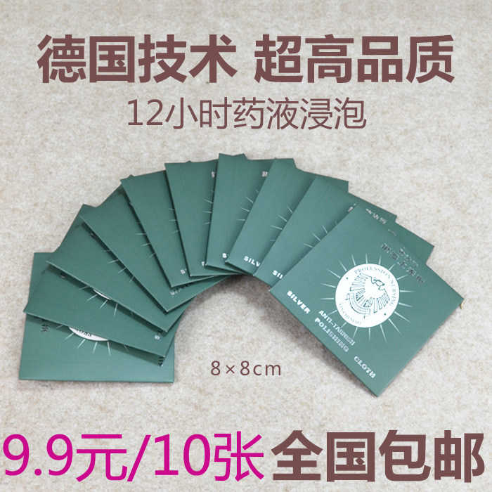 German double-sided suede silver cloth silver decoration maintenance cleaning decontamination polished cloth gold and silver jewellery oxidized to light cloth 