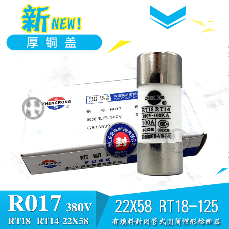 Zhenghao RT18 fuse RT14 22*58 32A63A100A125A insurance tube R017 22X58