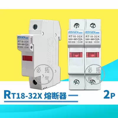 RT18-32X 2p Zhongyu 10*38 Shanghai silver melting electric 500 690V with light card rail fuse base
