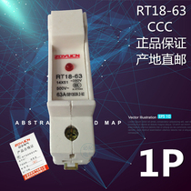 RT18-63 X 1p Zhongyu zoyucn with light rail fuse base 14*51 Shanghai silver fuse