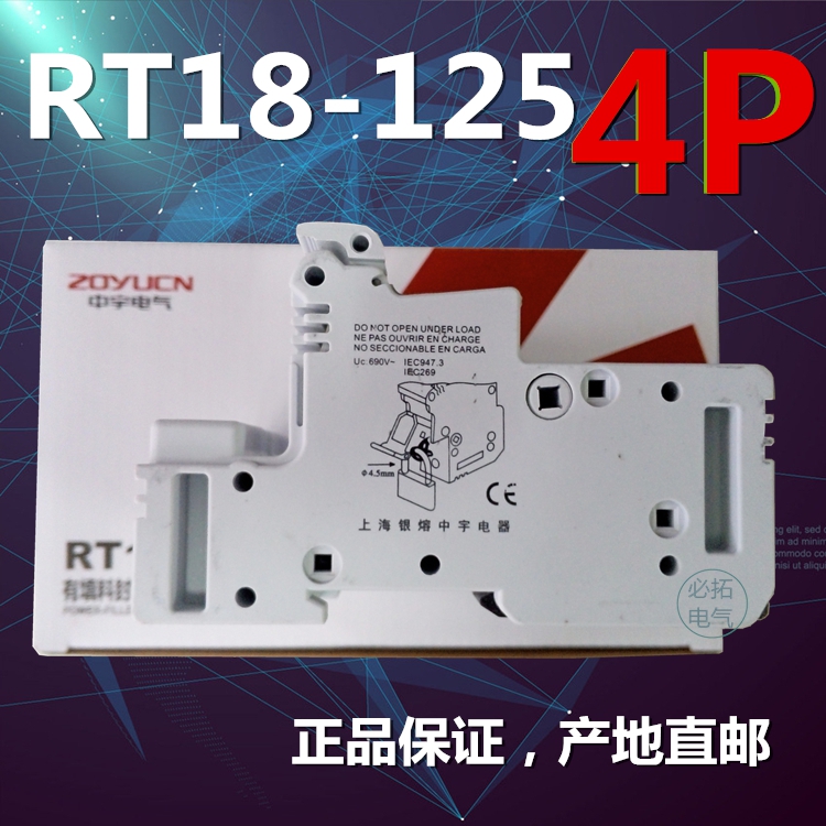Shanghai silver lava Zhongyu RT18-125AM 4P fuse base 22 * 58 RO17 core base