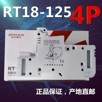 Shanghai Silver Melt Zhongyu RT18-125AM 4p fuse base 22*58 RO17 core base