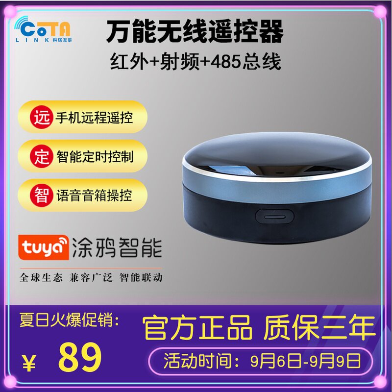 Tuya smart universal remote control infrared radio frequency wireless mobile phone remote Tmall Elf Xiaoai voice control