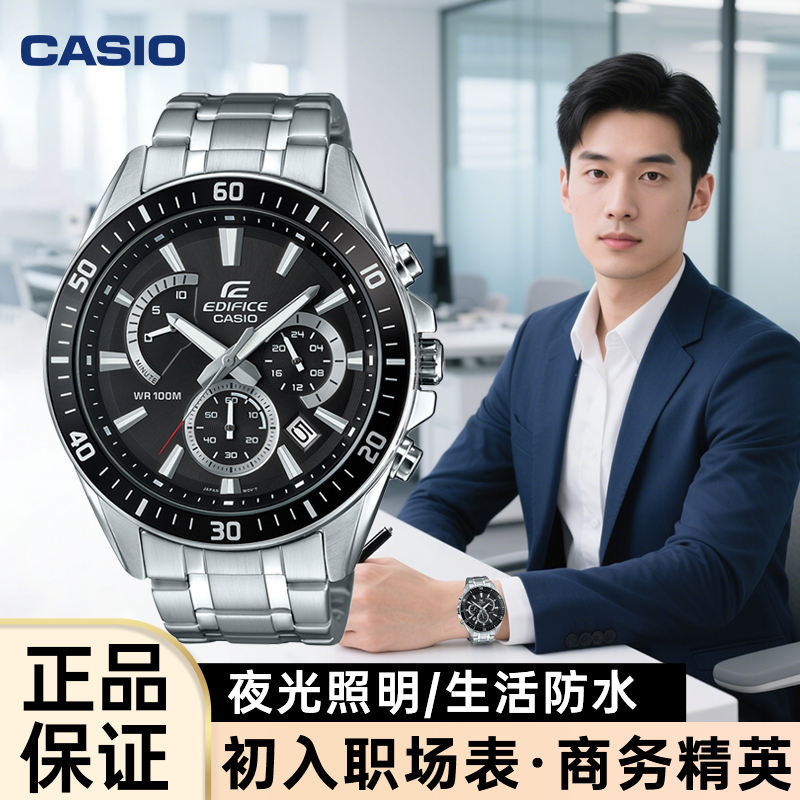 Casio Casio Watch Men's Model Edifice Official Genuine Non-Mechanical Men's Quartz Watch Efr-552D