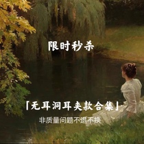 Limited Seconds Kill without ear clip Ear Clip with Mosquito Coil Ear Clip Ear Clip Earrings Clip Earrings Clear Barn Summer