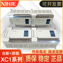 Brand new original Xinjie PLC XC1-10R 10T 16R 16T 24R 24T 32R 32T-E-C