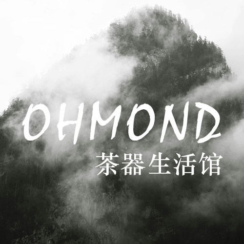 OHMOND茶器生活馆