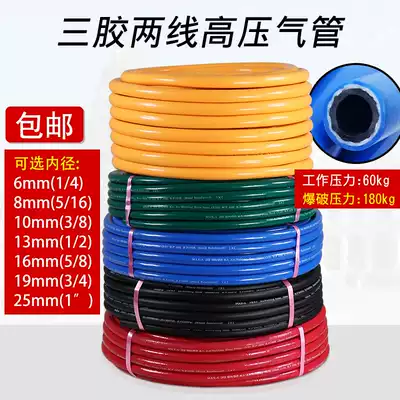 High pressure trachea three glue two wire 8101319mm air compressor air pump explosion-proof pneumatic wrench pipe PVC pneumatic tool hose