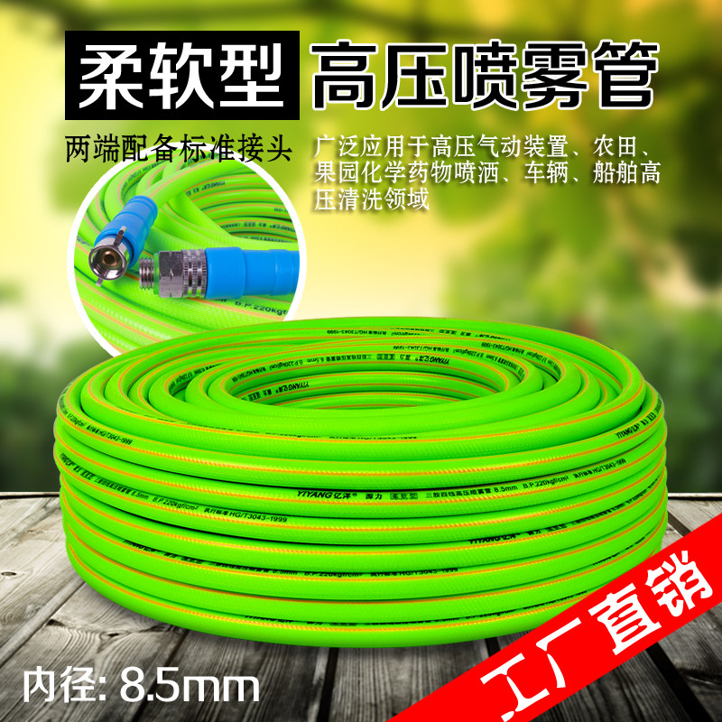 Yiyang Yuan force antifreeze anti-freeze high pressure punching pipe three rubber four-line rubber and plastic agricultural piston spray pipe