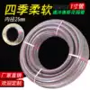 Tongyang Des 1 inch garden water pipe Gardening garden watering pipe Agricultural irrigation cold and explosion-proof pvc hose