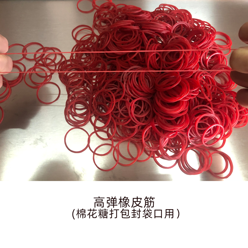 Cotton candy packing bag mouth special rubber fascia bag mouth without air leakage RMB18  catty of about three thousand elastic