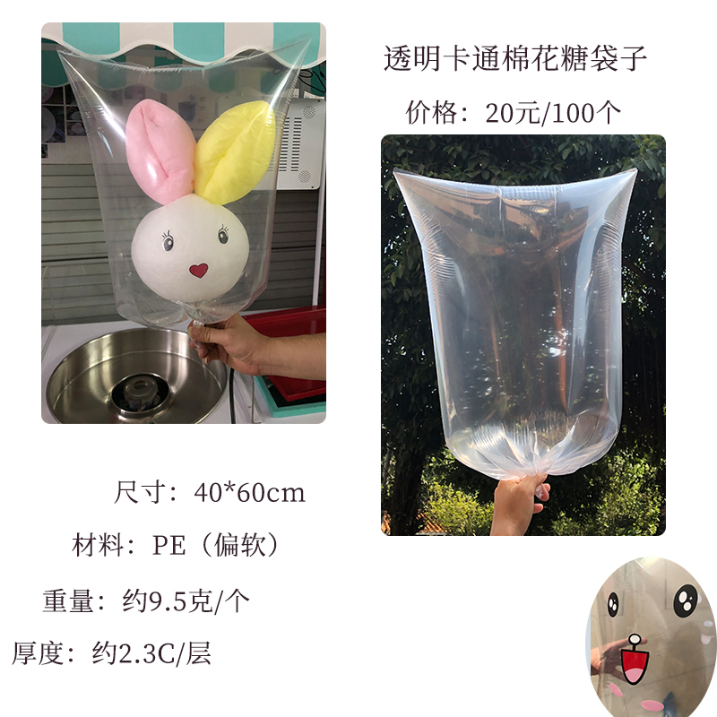 40 * 60 cartoon cotton candy packed with bag flower style bunny bunny bag flower style cotton candy packing bag