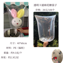 40*60 cartoon marshmallow packing bag fancy bunny packing bag fancy marshmallow packing bag