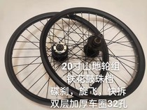 20 20-inch 406 Mountain Wheel Group Aluminum Flower Drum Palin disc brake Double Thickened Car Circle 32 Conspin Fly Carfly