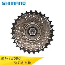 Shermano TZ500 Flywheel Mountain Bike 6 Speed 7 Speed 18 21 Speed Screwup 28T 34T