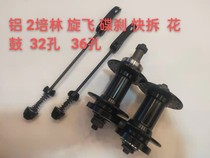 Bearing spin-off disc brake drum bike mountain bike mountain bike Flower drum disc brake rotary flying flower drum 32 36 holes black