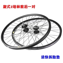 24 24 inch 26 inch 27 5 inch 29 inch wheel set Mountain wheel set aluminium shell screwed six-in-disc brake drum double knife ring