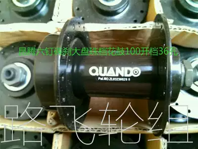 Quantum disc brake Large plate bead gear hub Quantum front hub 36 holes white black tail cargo treatment