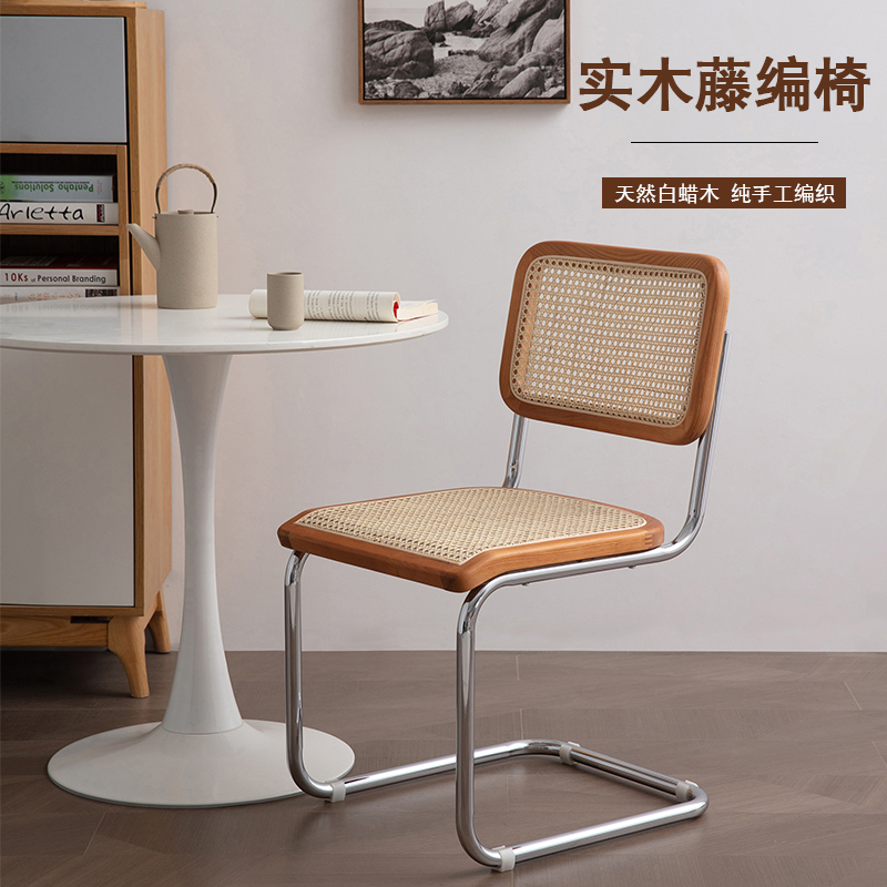 Nordic Comfort Solid Wood Minima Natural Rattan Choreography Retro Casual Chair Dining Room Bookroom Book Room Steel Tube Chair