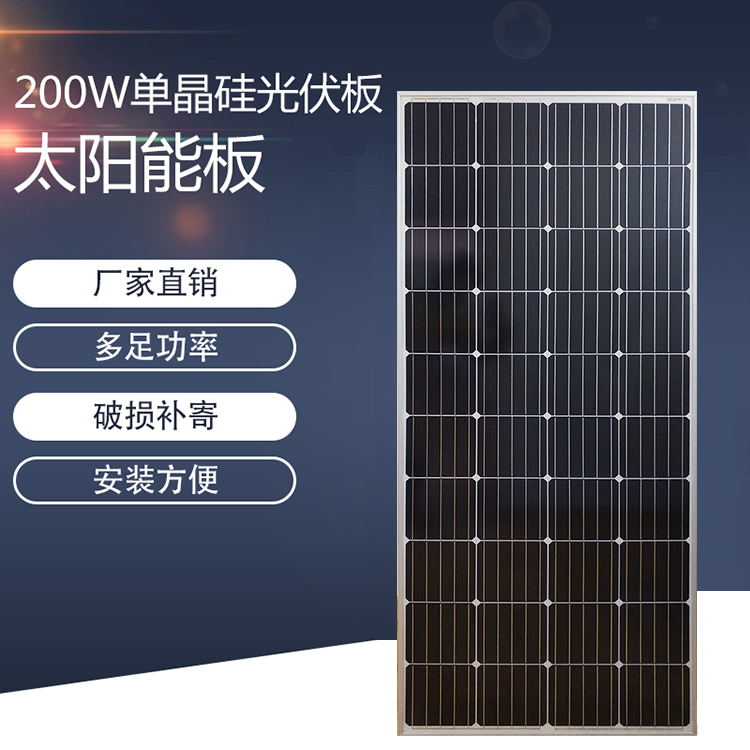 200W full power new solar power panel photovoltaic panel to charge the 12V battery