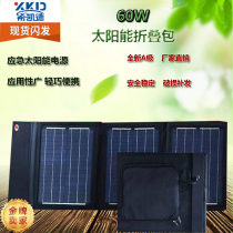 60W90W120W solar photovoltaic panel portable folding bag photovoltaic panel power generation panel charging 12V battery