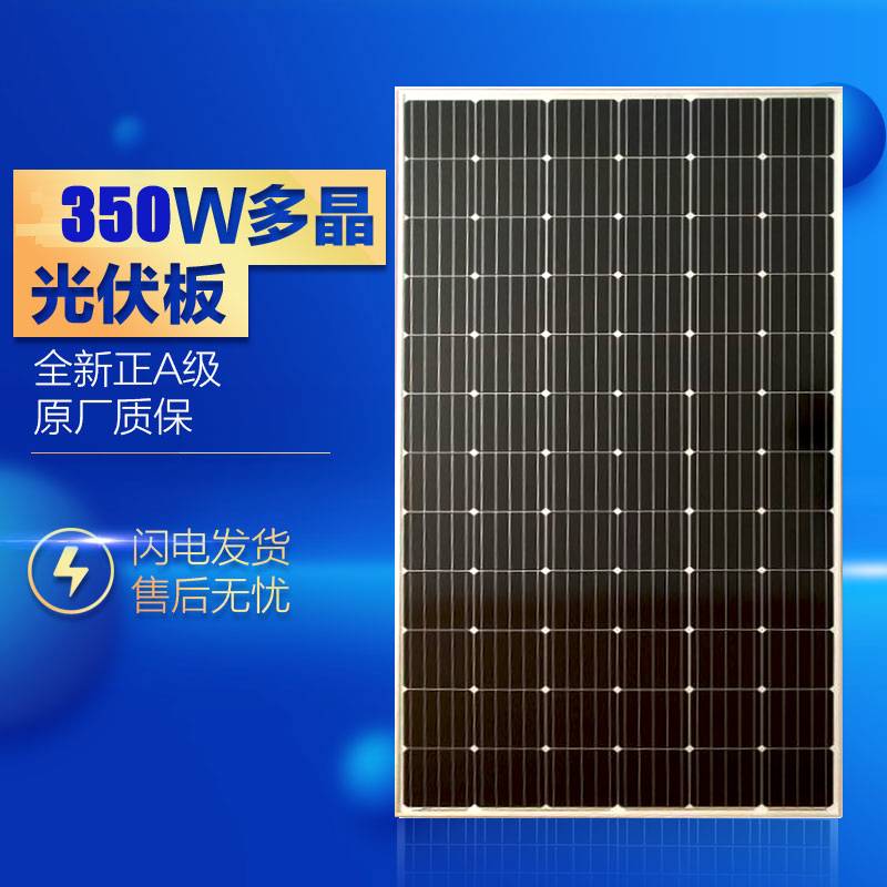 Factory direct full power solar panel photovoltaic panel battery panel 36V 350W suitable for 24V battery charging